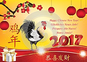 Chinese New Year 2017, printable greeting card.