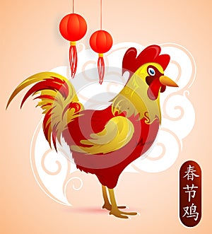 Chinese New Year 2017 Rooster horoscope symbol