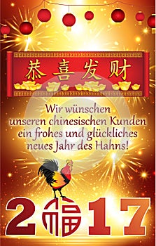 Chinese New Year 2017 sparkle background with German wishes