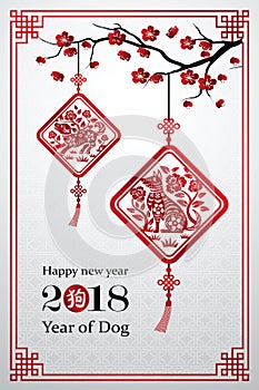 Chinese new year 2018