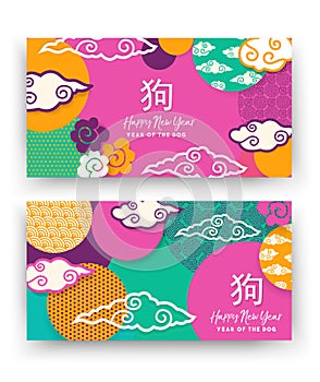 Chinese new year 2018 color paper cut asian cards