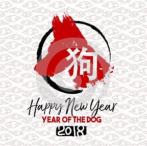 Chinese new year 2018 dog art greeting card