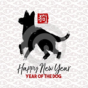 Chinese new year 2018 dog art greeting card