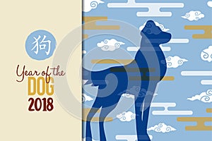 Chinese new year 2018 dog greeting card