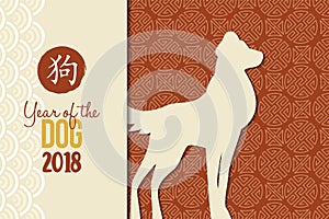 Chinese new year 2018 dog greeting card