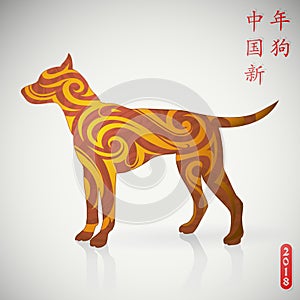 Chinese New Year 2018 Dog horoscope symbol