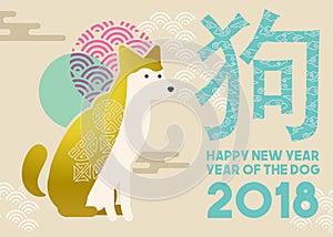 Chinese new year 2018 flat gold dog greeting card