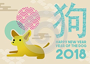 Chinese new year 2018 flat gold dog greeting card