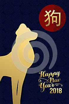 Chinese new year 2018 gold dog greeting card