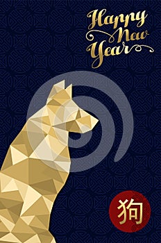 Chinese new year 2018 gold dog greeting card