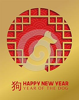 Chinese new year 2018 gold dog paper cut card