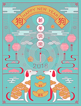 Chinese new year , 2018, greetings, calendar, Year of the dog ,