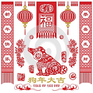 Chinese New Year 2018 Paper Cut Design