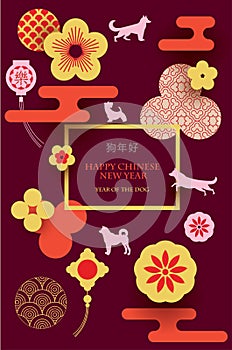 Chinese New Year 2018. Year of the dog