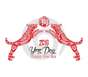 Chinese new year 2018 - Year of the dog hieroglyph: Dog