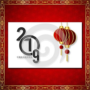 Chinese New year 2019. 5th February. Year of the Pig. China Lettering Background