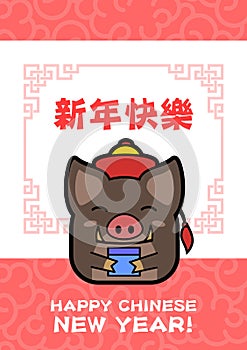 Chinese New Year 2019. greeting card template. Stylized pig in mandarin hat with gift. Auspicious year pigs