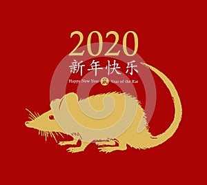 Chinese New Year 2020 of the Rat. Hand drawn gold rat icon wagging its tail with the wish of a happy new year. Vector