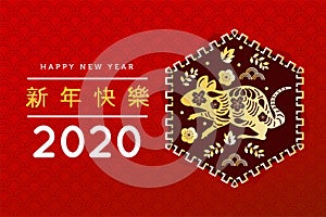 Chinese New Year 2020 traditional with ornamental design
