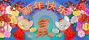 Chinese new year 2020. Year of the rat. Background