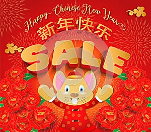 Chinese new year 2020. Year of the rat. Background