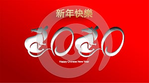 Chinese new year 2020 year of the rat with paper cut and craft style on red background. Chinese translation : Happy chinese new