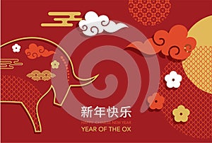 Chinese new year 2021, year of the ox. Chinese zodiac symbol. happy chinese new year banner and greeting. Translation