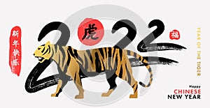 Chinese New Year 2022 banner, poster or greeting card template with calligraphy and symbol of the Year of the Tiger.