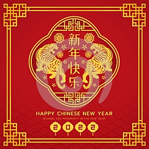 Chinese new year 2022 - gold paper cut twin tiger zodiac and flower in china curve frame on red background vector design china