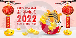 Chinese new year 2022 greeting card. cute Little tiger with lion dance holding Chinese gold ingot year of the tiger zodiac poster