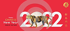 Chinese New Year 2022 modern minimal design for banner, poster card, header for website. Chinese zodiac Tiger symbol