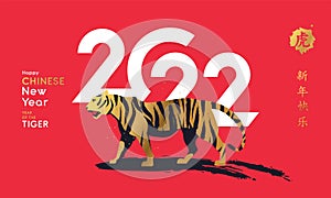 Chinese New Year 2022 modern minimal design for banner, poster card, header for website. Chinese zodiac Tiger symbol.