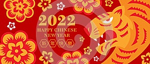 Chinese New Year 2022. Paper cut of tiger symbol and oriental floral ornaments on greeting card banner.