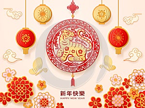 Chinese New Year 2022 tiger and floral arrangement