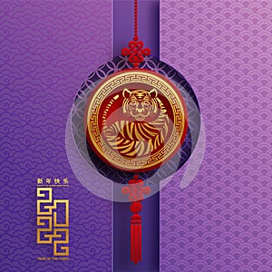 Chinese new year 2022 year of the tiger