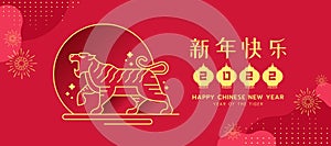 Chinese new year 2022, year of the tiger banner with gold abstract modern line tiger zodiac are roaring in circle on red