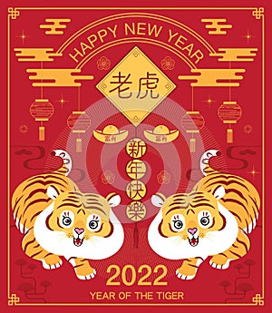 Chinese New Year, 2022, Year of the Tiger, cartoon character