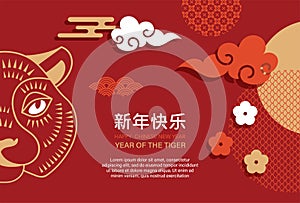 Chinese new year 2022 year of the tiger . Chinese zodiac symbol, Lunar new year concept, modern background design