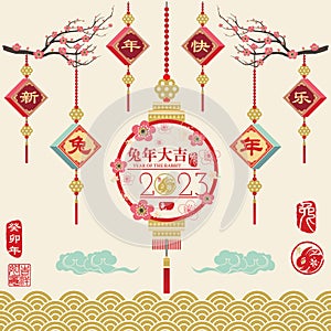 Chinese New Year 2023 Vector Design