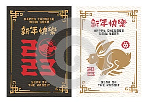 Chinese New Year, 2023 Year of the Rabbit