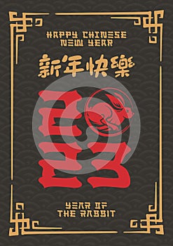 Chinese new year 2023 year of the rabbit