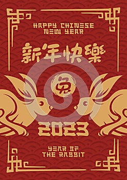 Chinese new year 2023 year of the rabbit