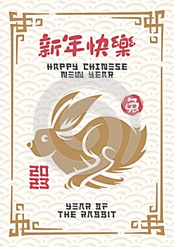 Chinese new year 2023 year of the rabbit