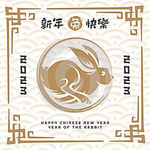 Chinese new year 2023 year of the rabbit