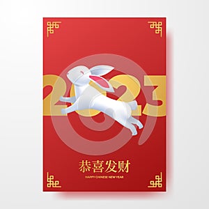 Chinese new year 2023 year of rabbit with lantern dec jumping bunny illustration oration