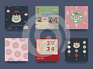 Chinese New Year 2024. Banner with smiling dragon, lanterns, flowers, Chinese patterns and clouds. Set of greeting cards