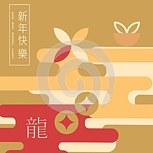 Chinese New Year 2024, Year of the Dragon. Chinese New Year banner template with dragon in geometric style. Translation