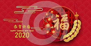 Chinese new year with auspicious alphabet