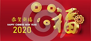 Chinese new year with auspicious alphabet