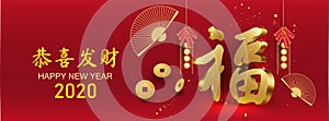 Chinese new year with auspicious alphabet